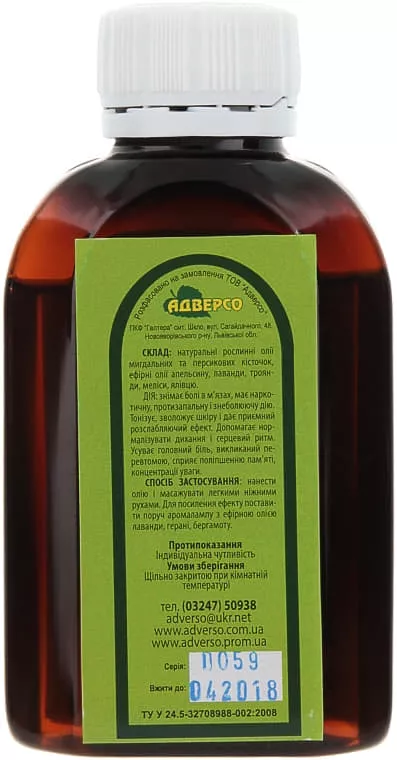 *Масло Адверсо для расслабляющего спорт. массажа 110мл