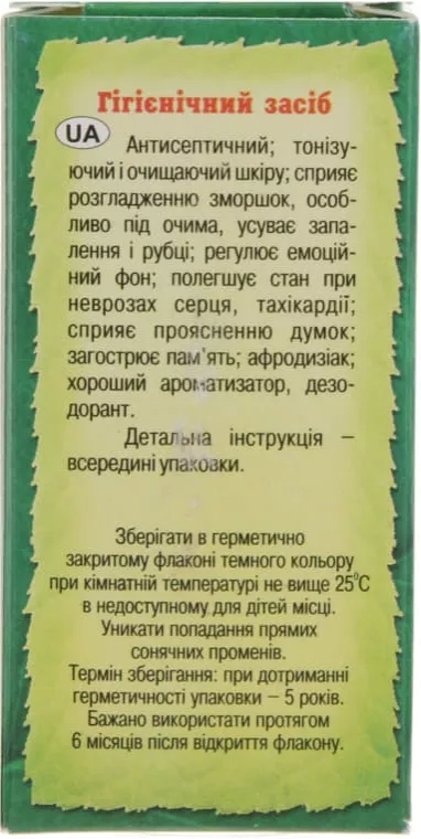 *Масло Адверсо розы 100% 10мл