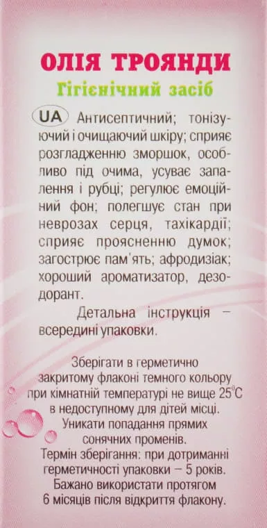 *Масло Адверсо розы 100% 5мл