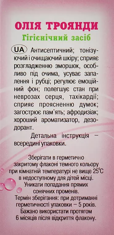*Масло Адверсо розы 100% 5мл