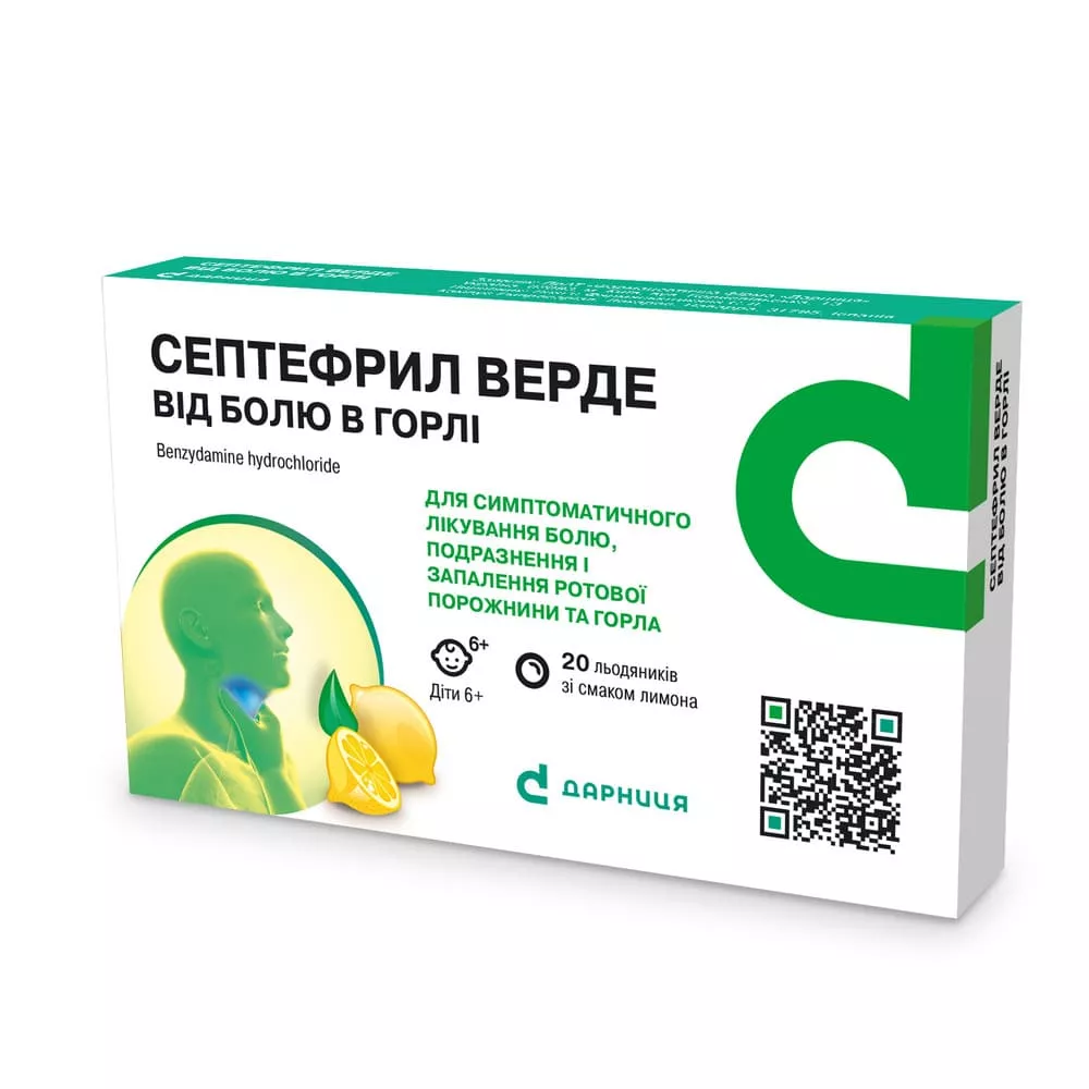 Септефрил Верде леденцы 3г №20 Лимон