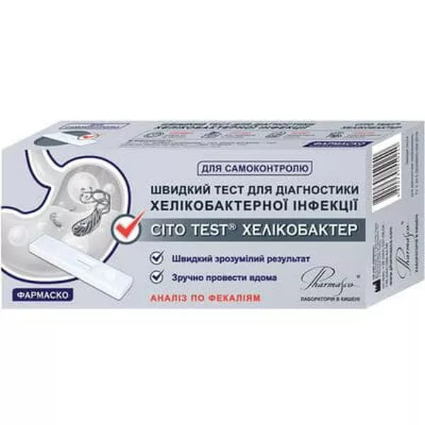 *Тест-система CITO TEST для диагностики хеликобактерной инфекции 
