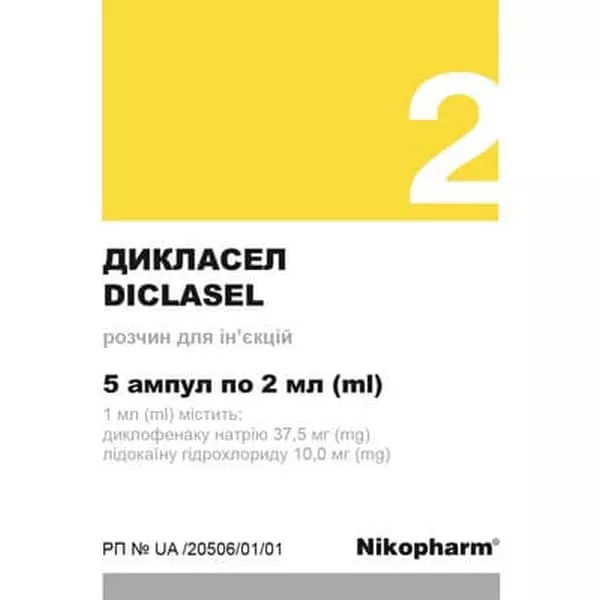 *Дикласел р-р д/ин. 2мл амп. №5 Фармасел