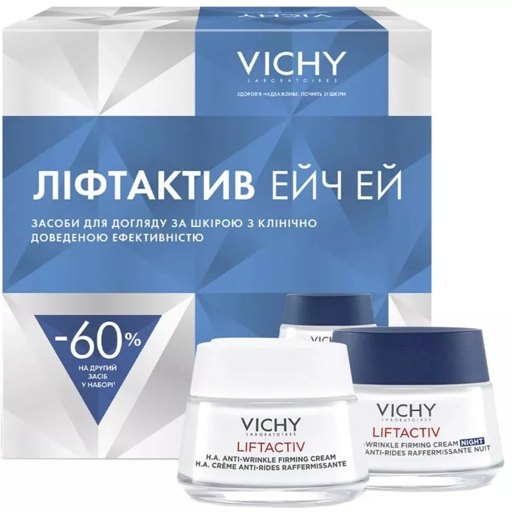 *Набор Vichy Лифтактив Сюпрем Рождественский 2024 (крем день и ночь)