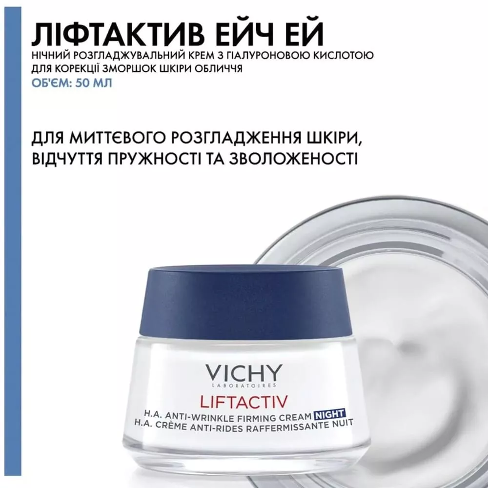 *Набор Vichy Лифтактив Сюпрем Рождественский 2024 (крем день и ночь)