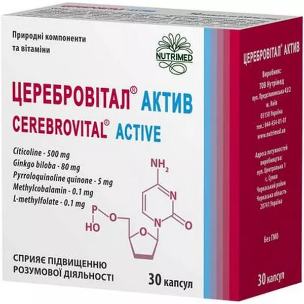 *Церебровитал Актив капс. 650мг №30
