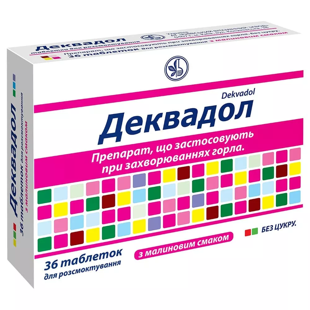 Деквадол табл. с малиновым вкусом №36 (12*3)