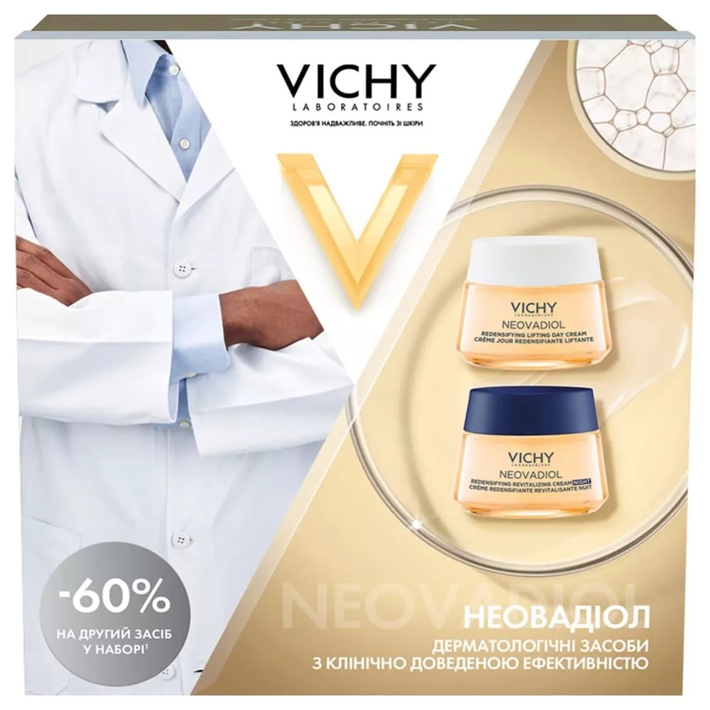 *Промонабор Vichy Неовадиол 8 Марта 2025