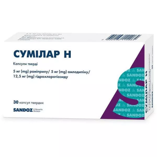 Сумилар Н капс. 5мг/5мг/12,5мг №30
