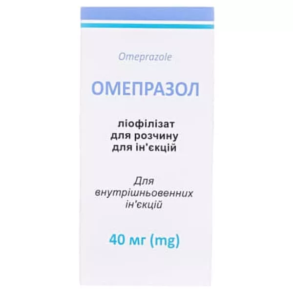 *Омепразол лиоф. д/р-ра д/ин. 40мг №1