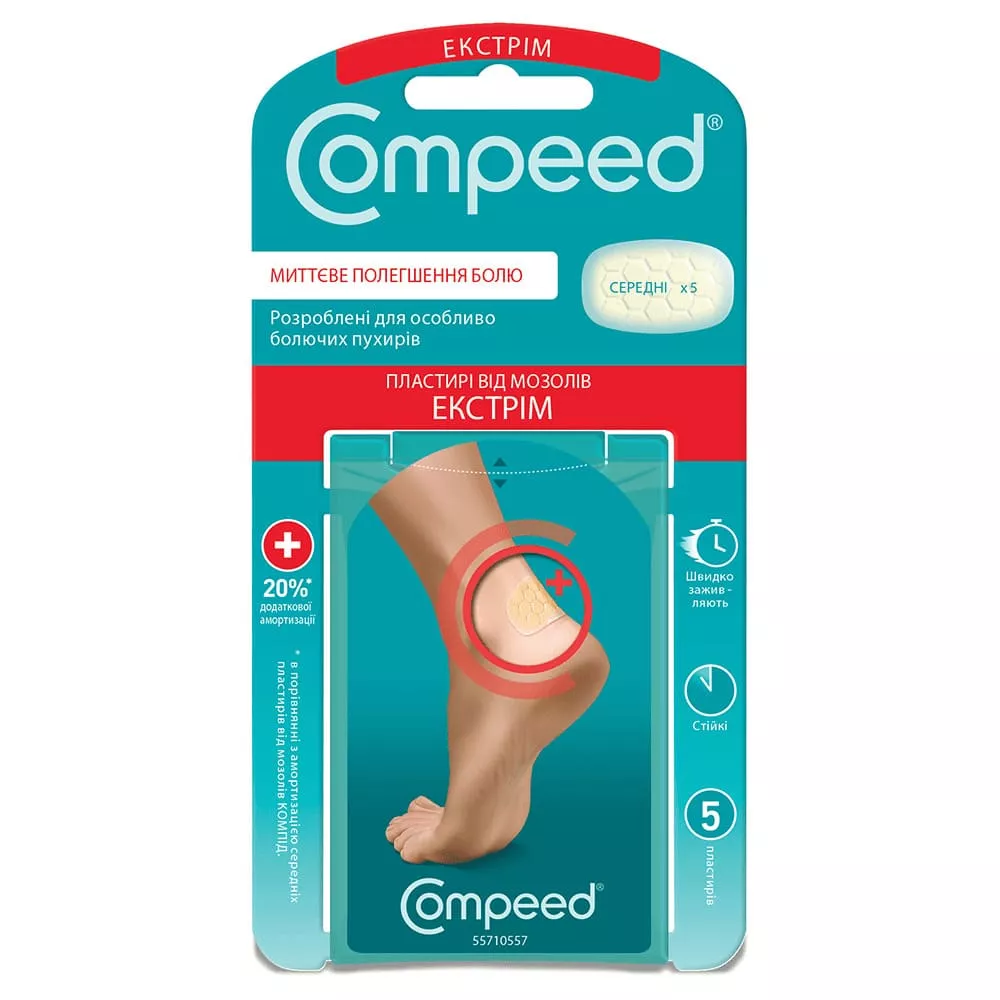 Пластырь Compeed Экстрим от мозолей средние №5