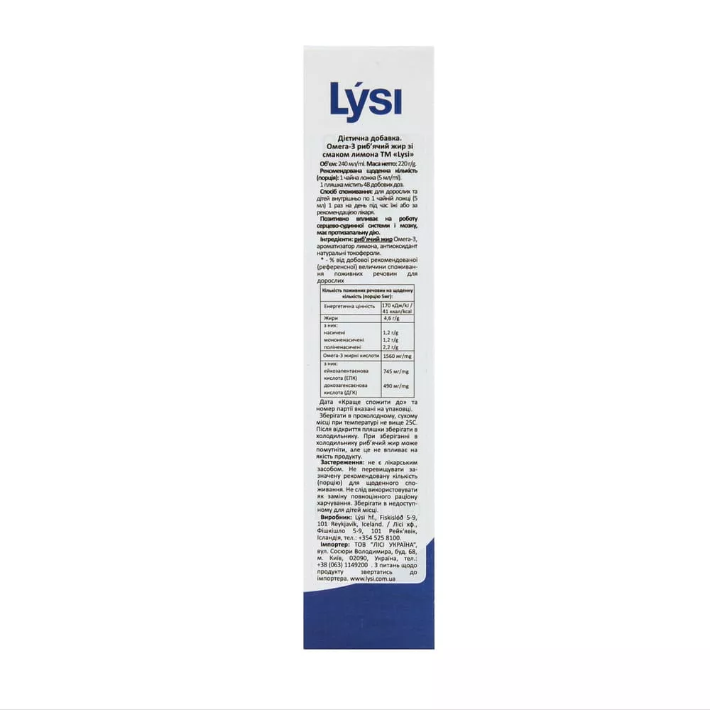 Омега-3 LYSI со вкусом лимона стекл. флак. 240мл