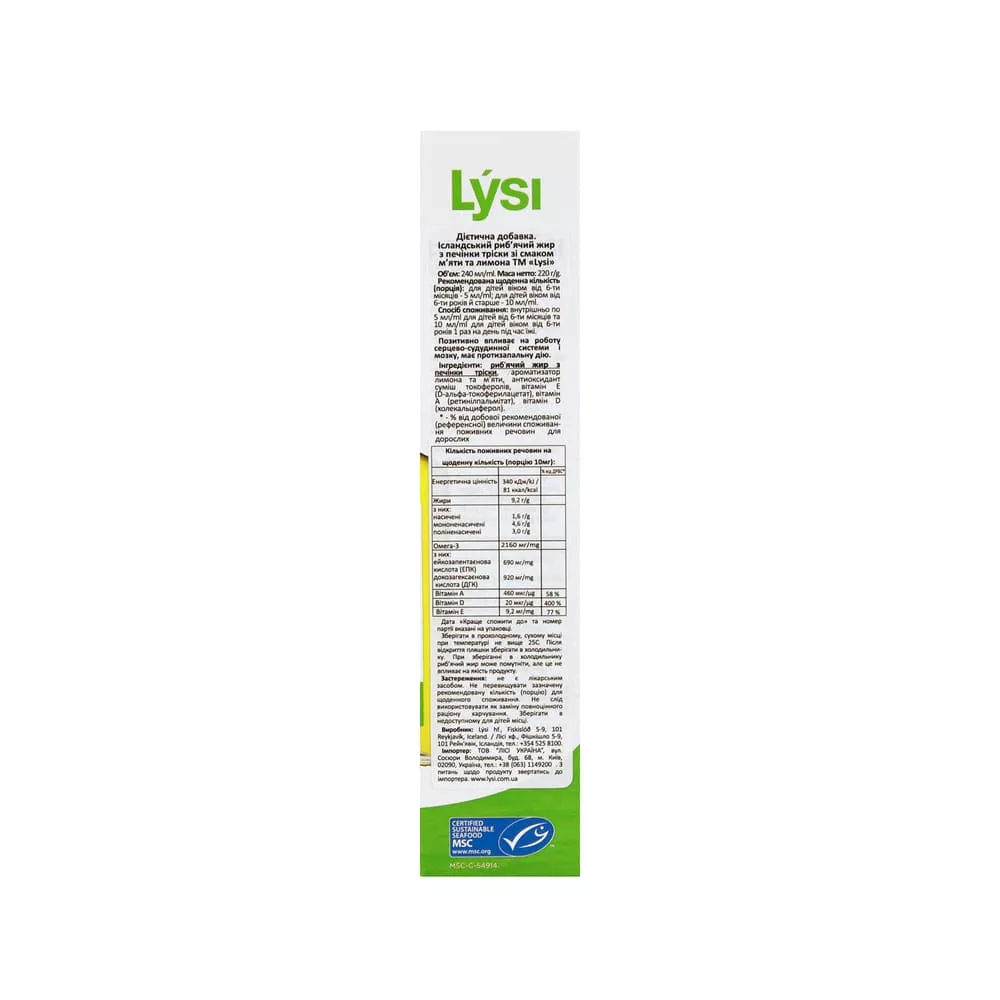 Омега-3 LYSI со вкусом лимона и мяты стекл. флак. 240мл