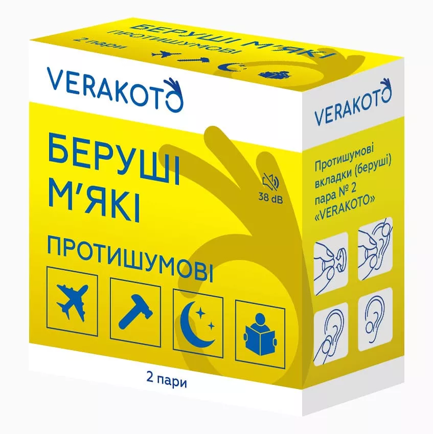 Беруши VERAKOTO противошумовые пара №2