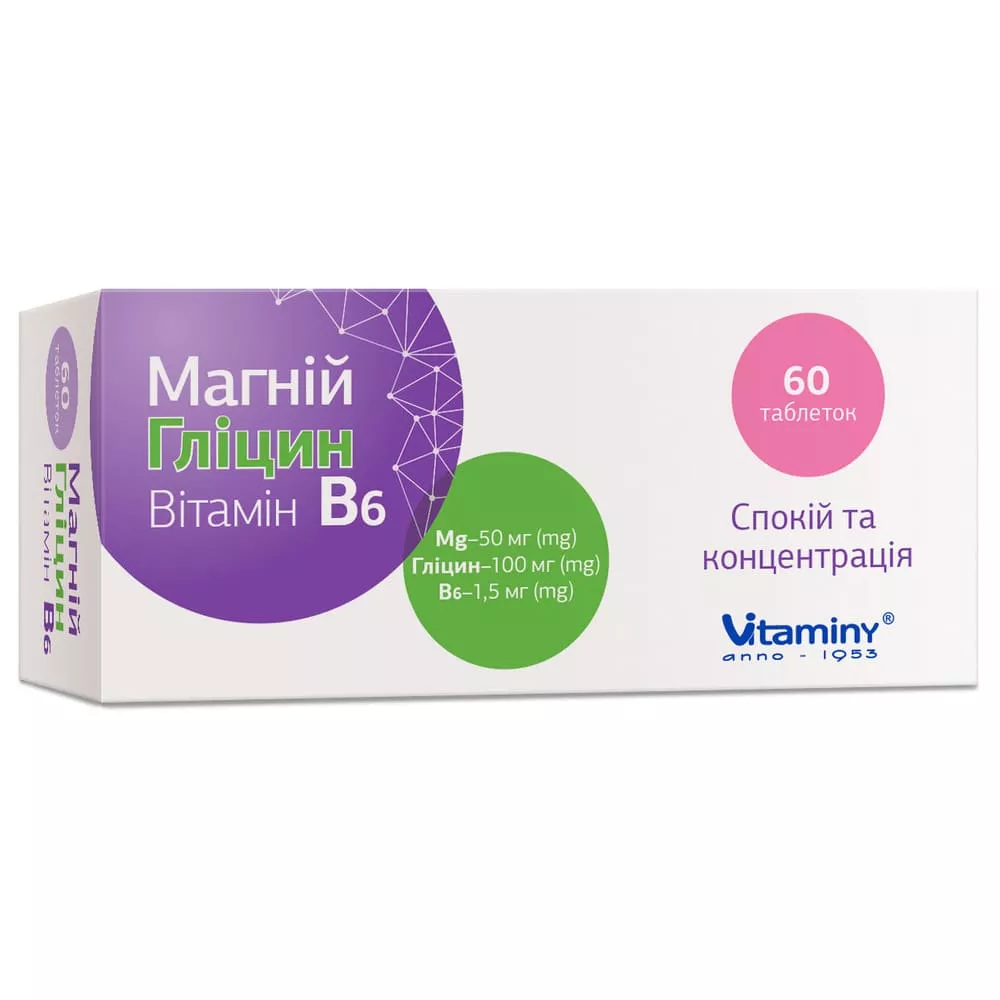 Магний Глицин Витамин В6 табл. №60
