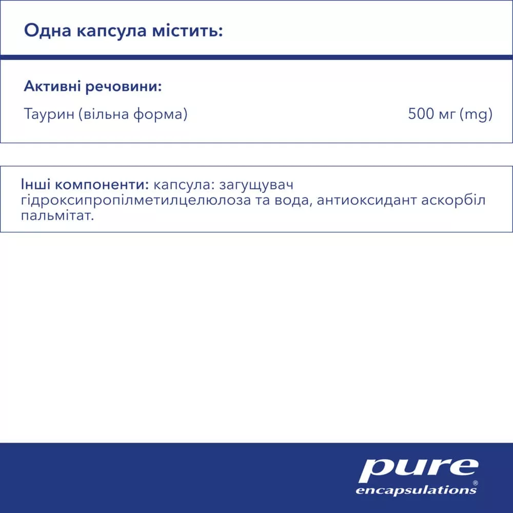 Таурин 500мг капс. №60 Pure