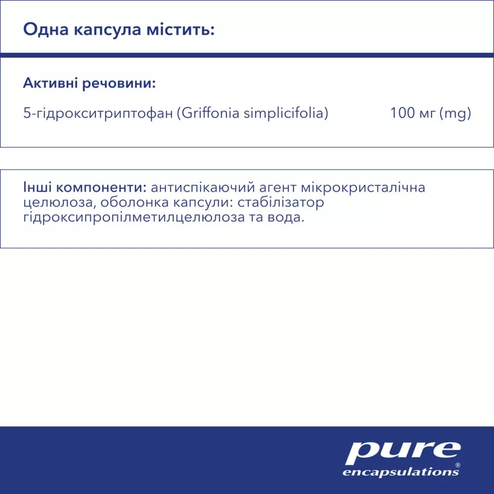 5-HTP Гидрокситриптофан 100мг капс. №60 Pure