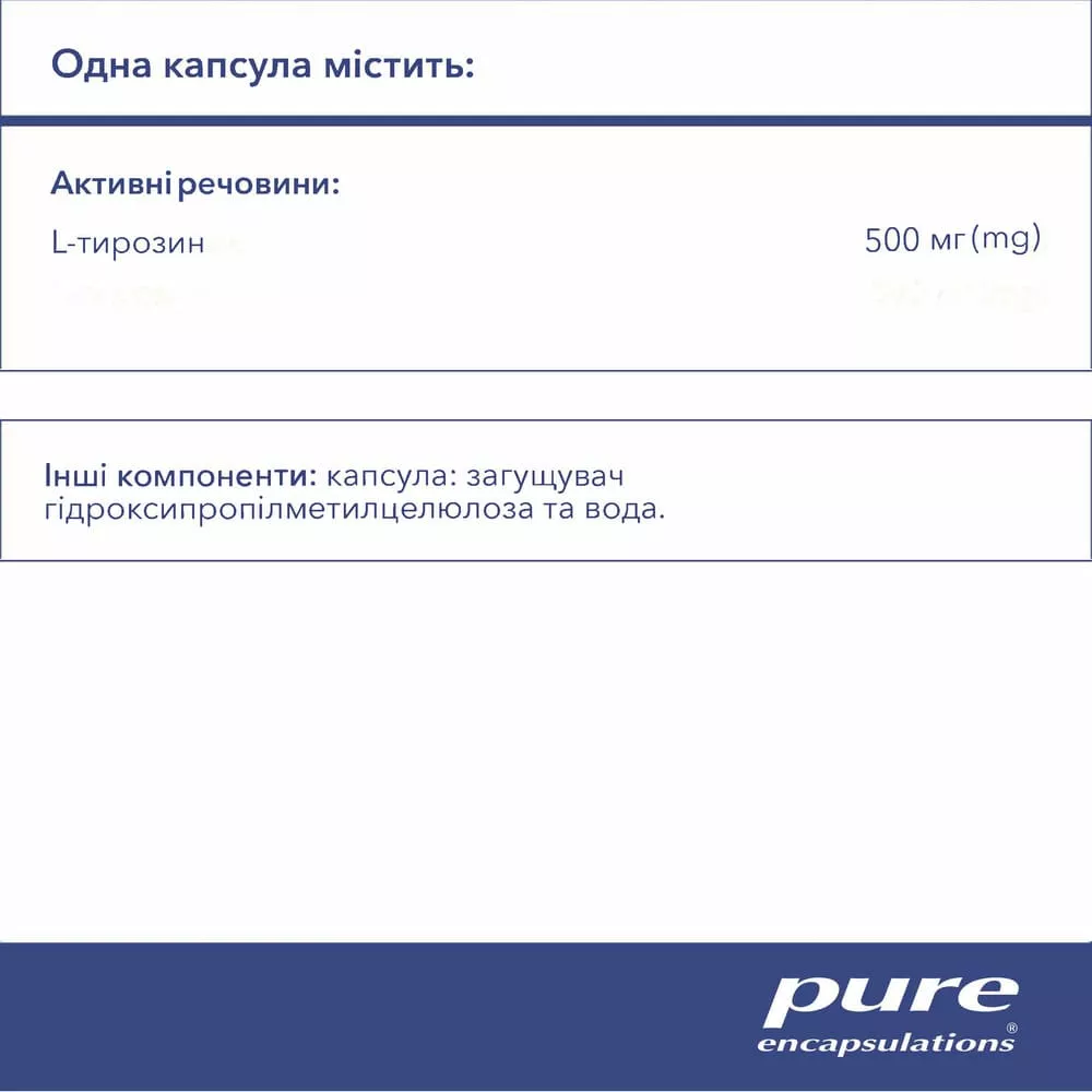 L-Тирозин 500мг капс. №90 Pure