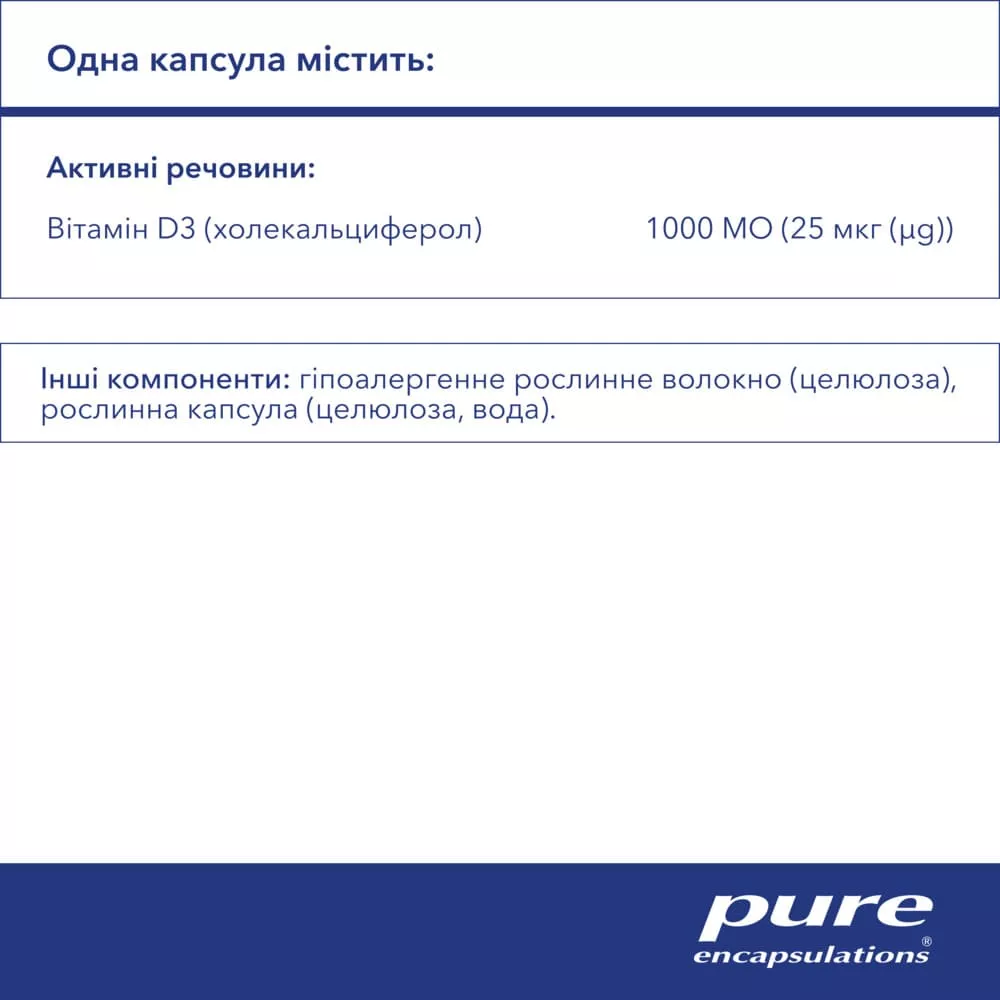 Витамин Д3 1000 МЕ капс. №60 Pure