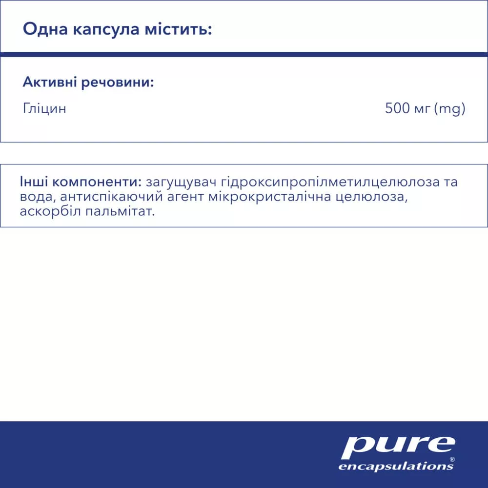Глицин 500мг капс. №180 Pure