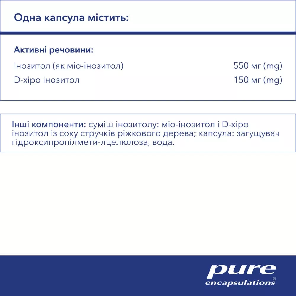 Инозитол комплекс 700мг капс. №60 Pure