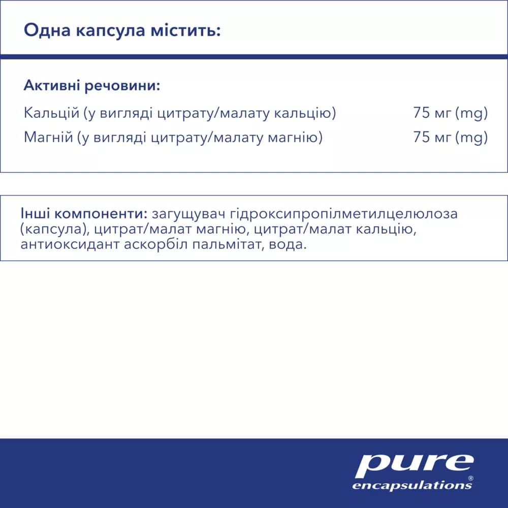 Кальций магний (цитрат/малат) капс. №180 Pure