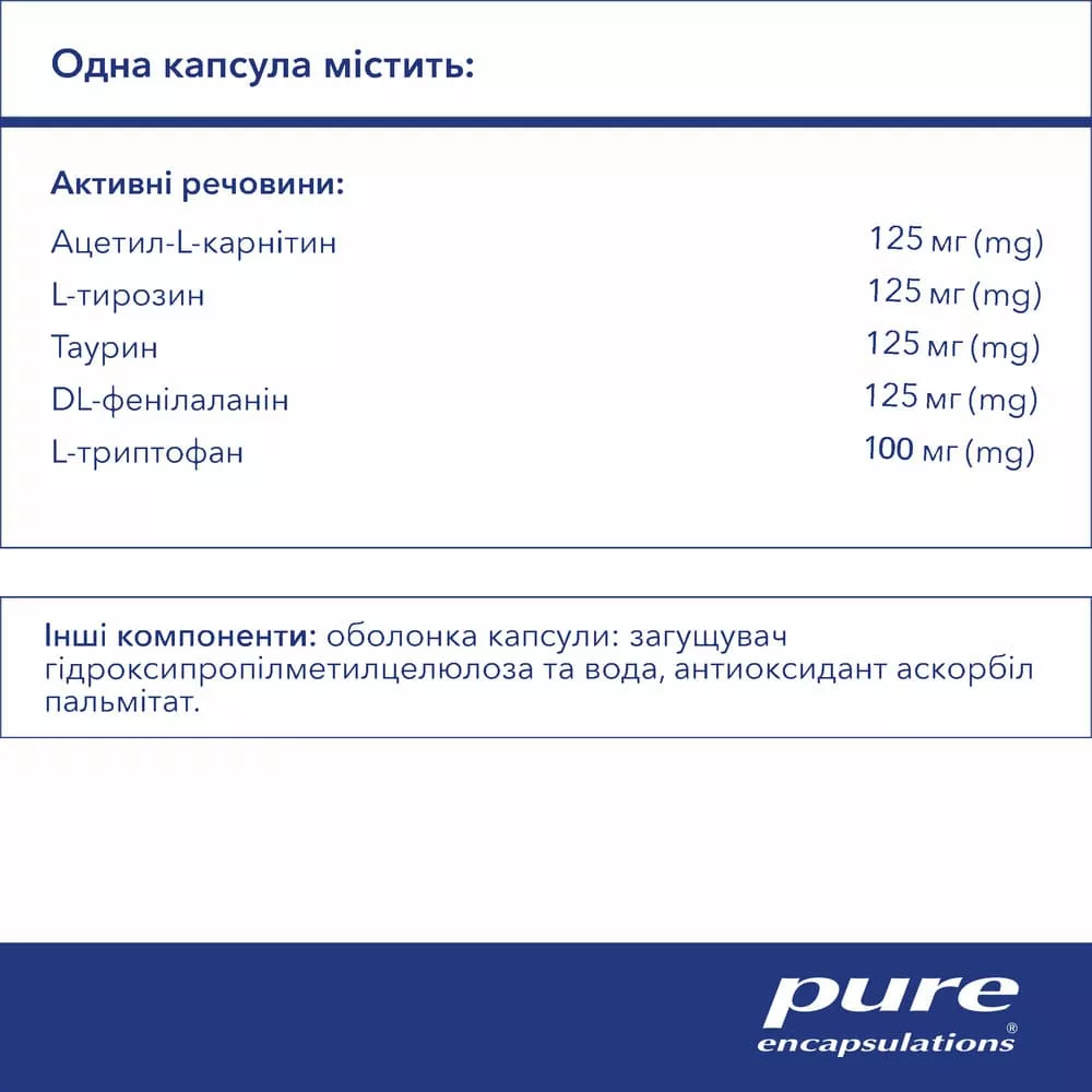 Когнитивные аминокислоты капс. №120 Pure