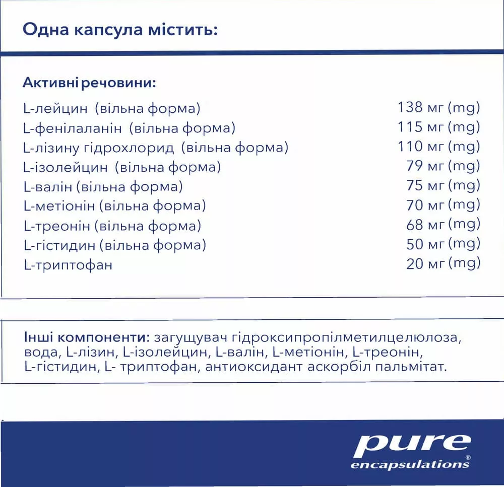 Комплекс незаменимых аминокислот капс. №180 Pure
