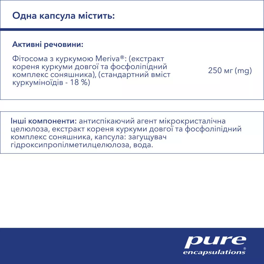 Куркумин фитосомальный 250мг капс. №180 Pure