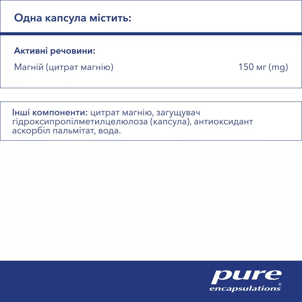 Магний цитрат 150мг капс. №90 Pure