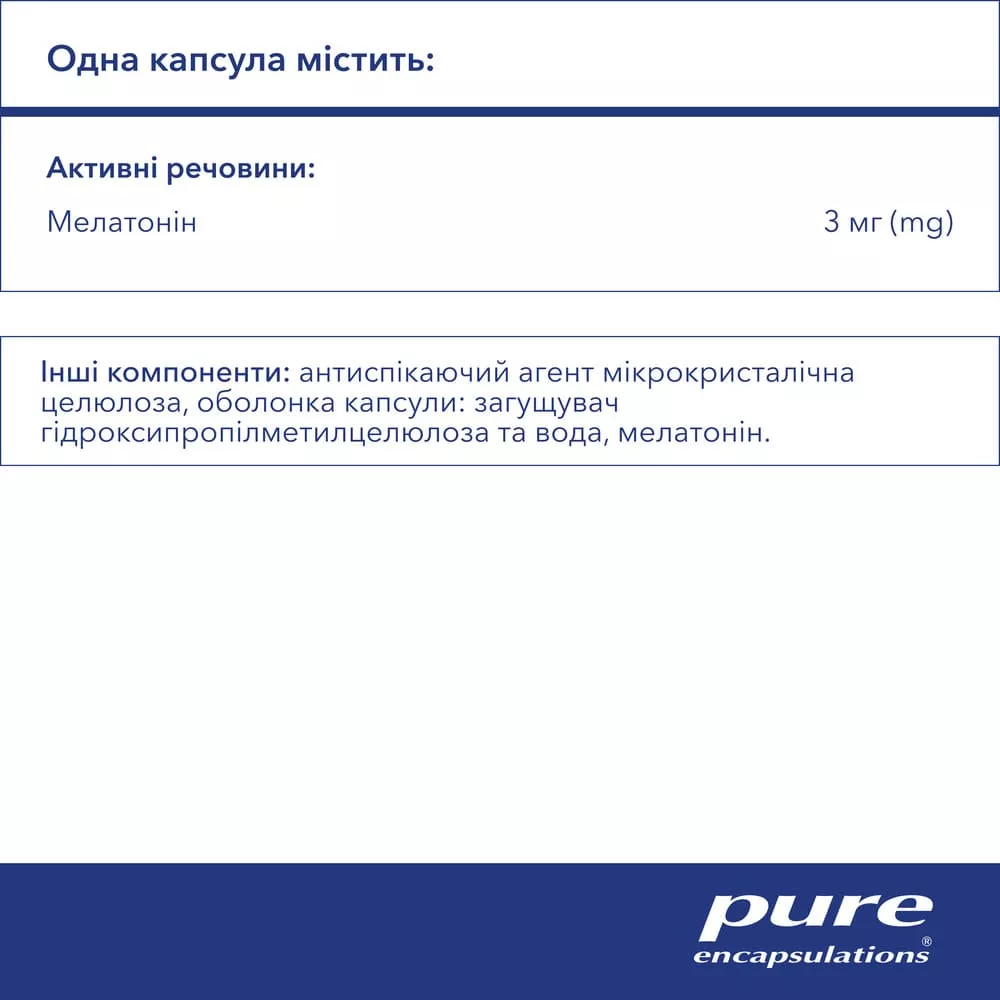 Мелатонин 3мг капс. №60 Pure