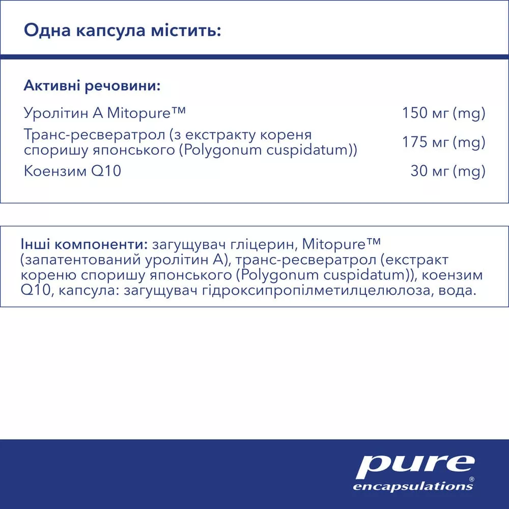 Ренуал капс. №60 Pure