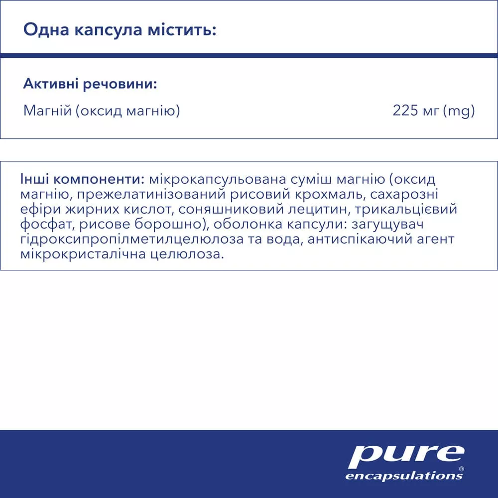 Ультра Магний 225мг капс. №120 Pure