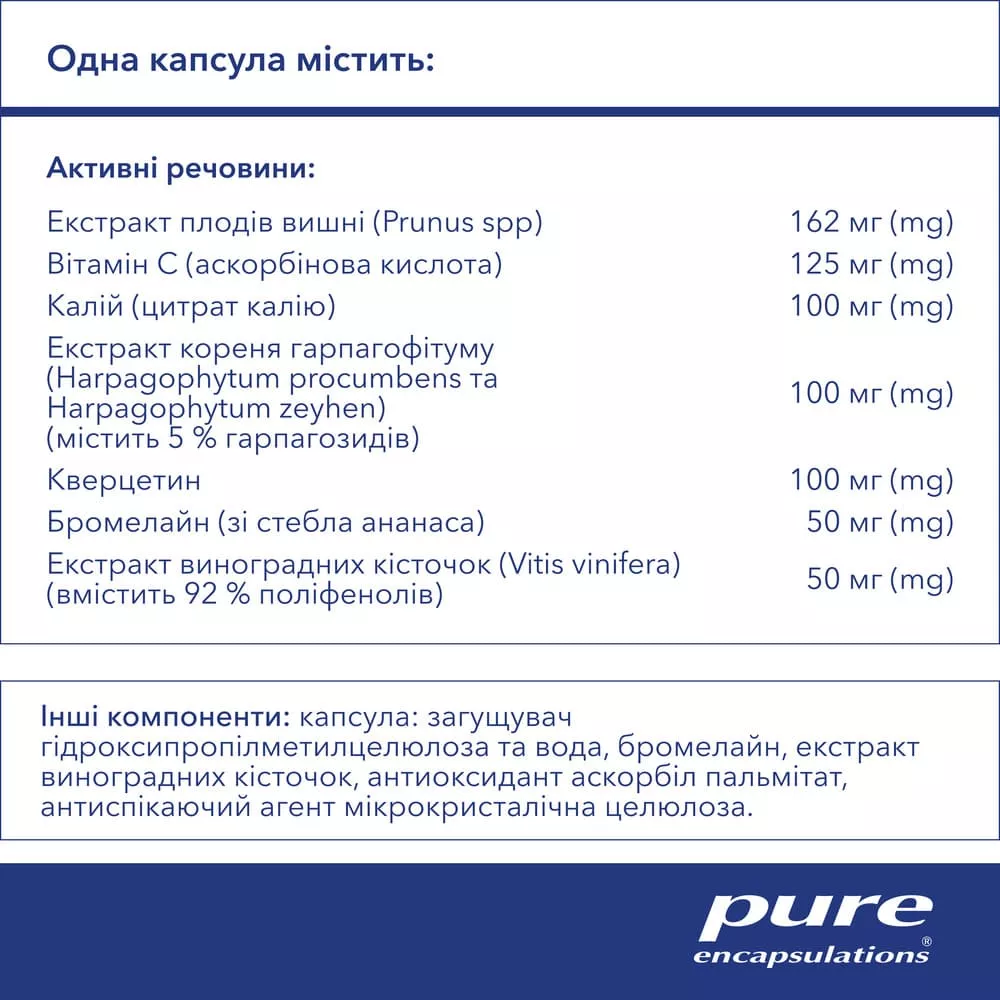 Урикформула капс. №120 Pure