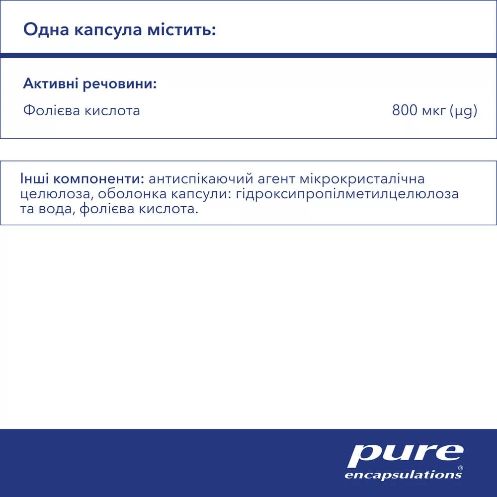 Фолиевая кислота 800мкг капс. №60 Pure