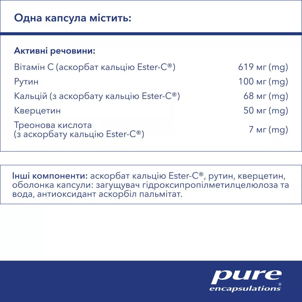 Эстер-С и флавоноиды капс. №90 Pure