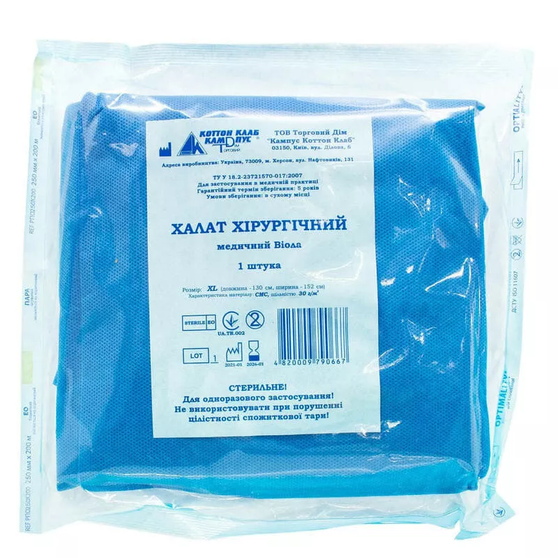 *Халат хир.стер. р.XL Виола 130х152см (СМС 30г/м2)