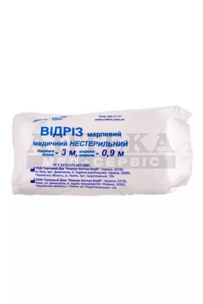 *Марля Кампус 3 м*90 см