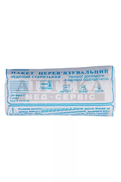 *Пакет перевязочный стерильный с 1 подушкой Лубныфарм