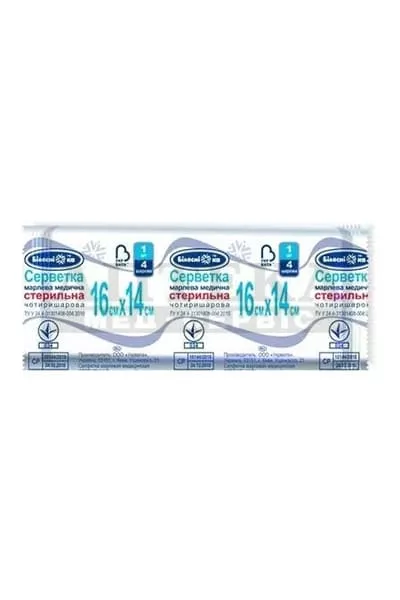 *Салфетки 4-х сл.стер.16х14 №1 ВатФарм