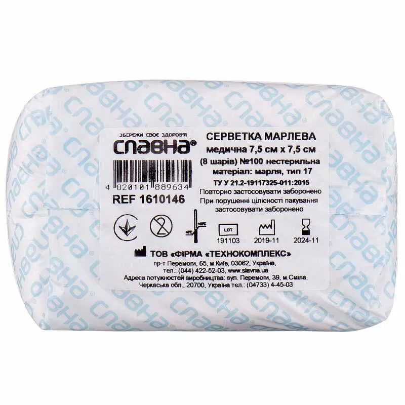*Салфетка марл.Виола н/с.7,5х7,5см 8сл.тип17 №100