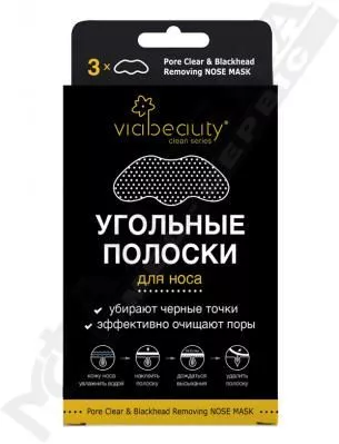 *Полоски для носа Via Beauty угольные очищающие 3 шт