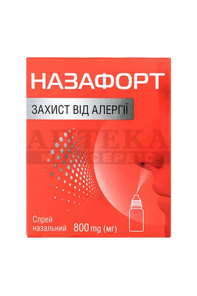 *Назофорт защита от аллергии спрей 800мг фл. 30г
