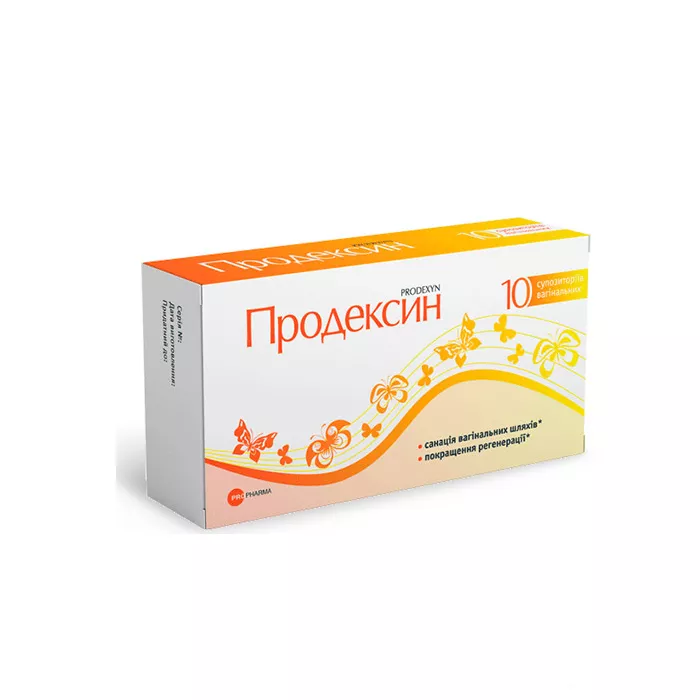 Продексин суппозитории вагин. №10
