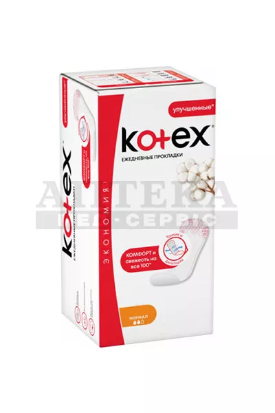 *Прокладки Kotex Ежедневные Normal Liners №20
