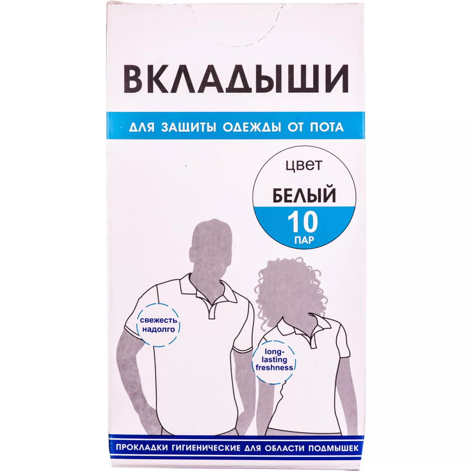 *ENJEE прокл. д/подмышек 110мм х 125мм белые №10