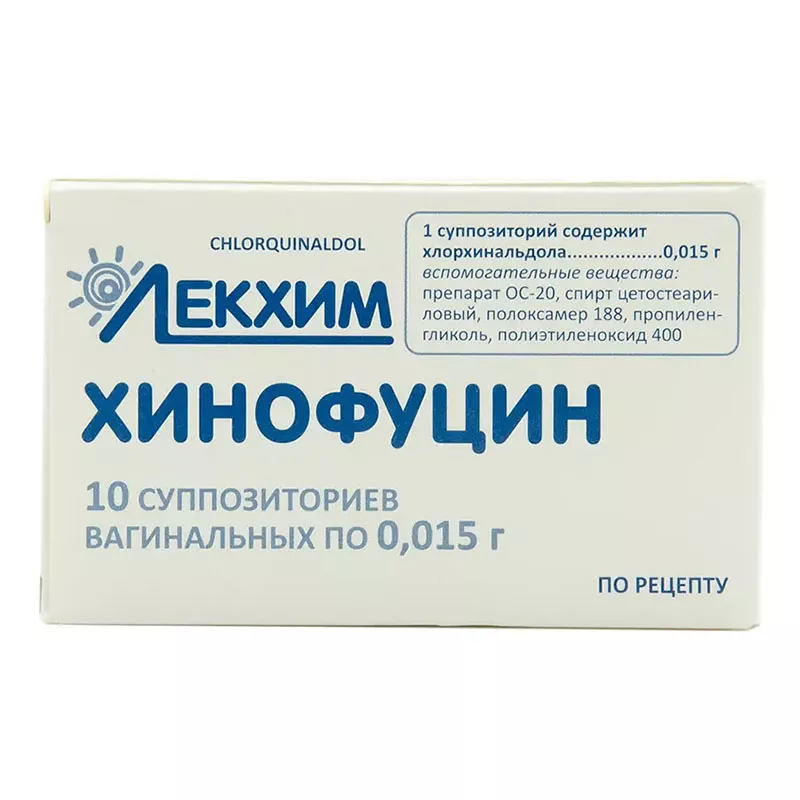 Хинофуцин суппозитории по 0.015 г 10 шт. (5х2)