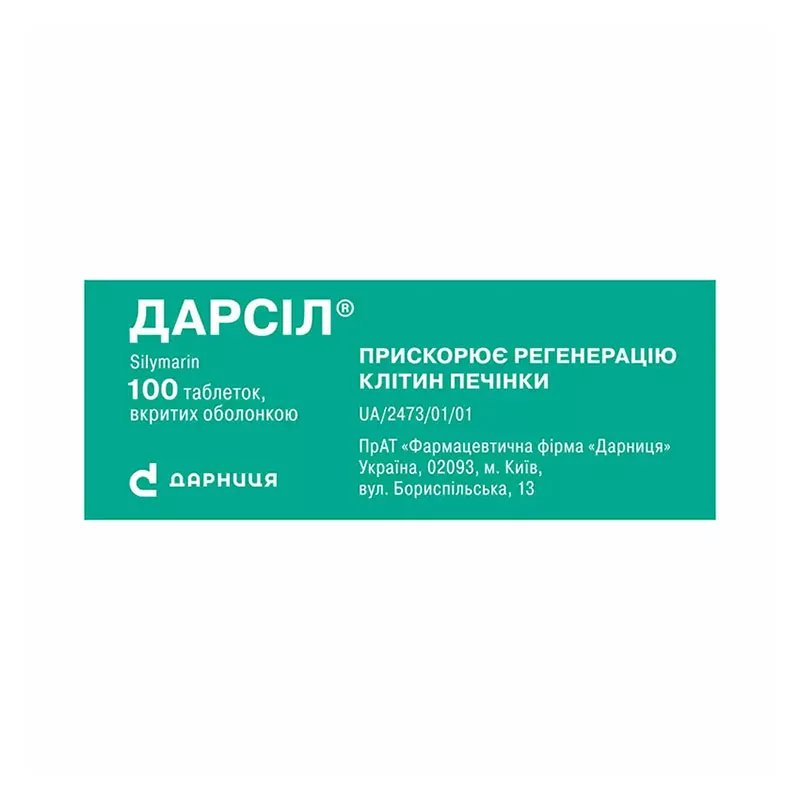 Дарсил-Дарница таблетки по 22.5 мг 100 шт. (10х10)