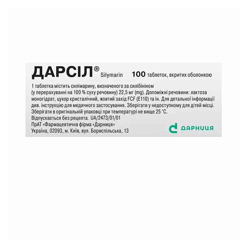 Дарсіл-Дарниця таблетки по 22.5 мг 100 шт. (10х10)