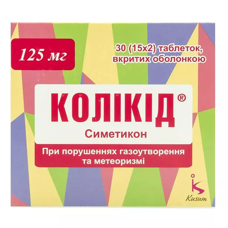 Коликид таблетки по 125 мг 30 шт. (15х2)